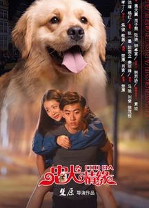 有哪些狗狗电影