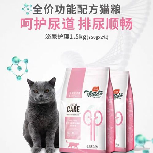什么猫粮对泌尿系统好
