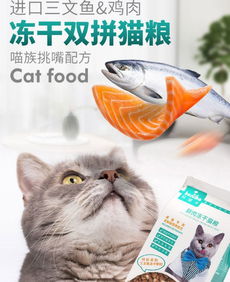 猫粮配冻干的比例