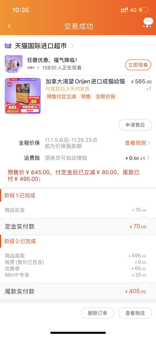 猫尿闭吃什么处方粮