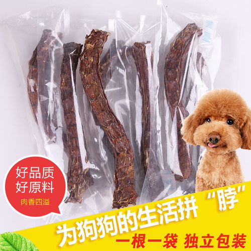 风干狗狗零食