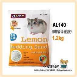 仓鼠垫料 猫砂