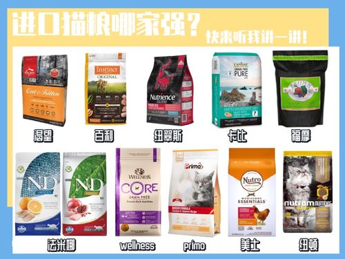 进口猫粮排行榜2021