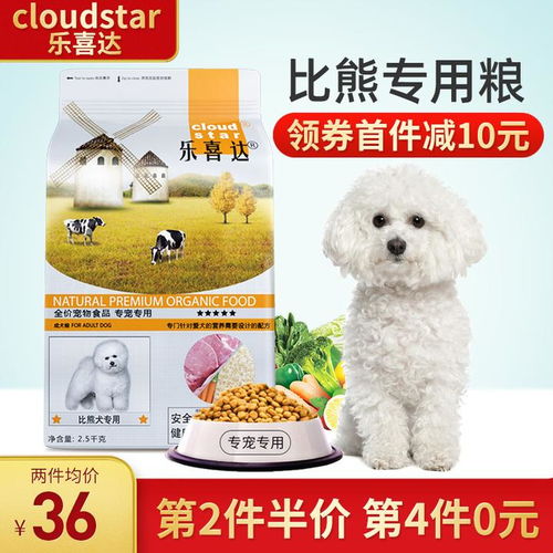 比熊犬的狗粮