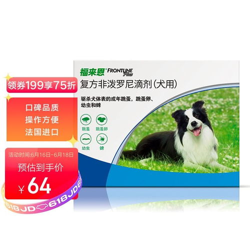 小狗驱虫什么药好
