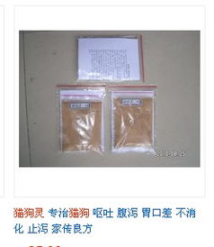 狗咳嗽咳出白色泡沫