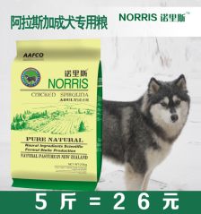 阿拉斯加犬粮