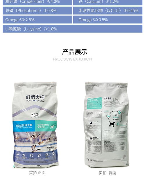 伯纳天纯全价全阶段犬粮