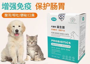 狗狗益生菌哪个牌子好