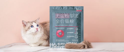 添加猫粮