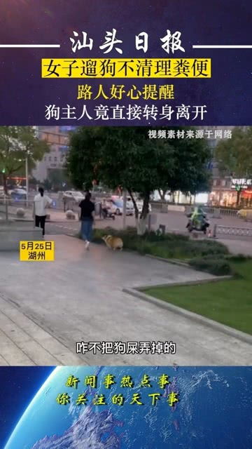 狗狗便便清理的温馨提示怎么写