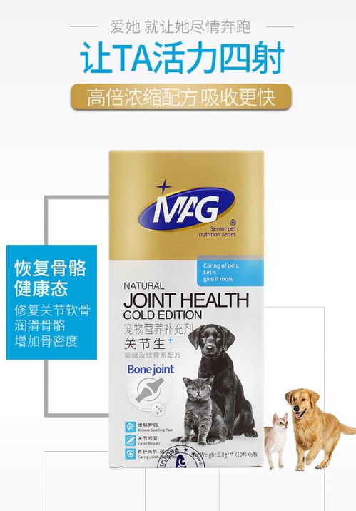 狗狗吃关节片副作用