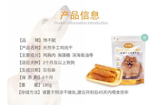 哪个牌子狗狗零食好