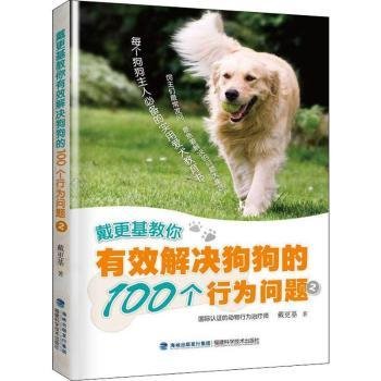 训狗书籍推荐