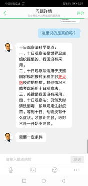 怎么检查宠物狗狂犬病毒