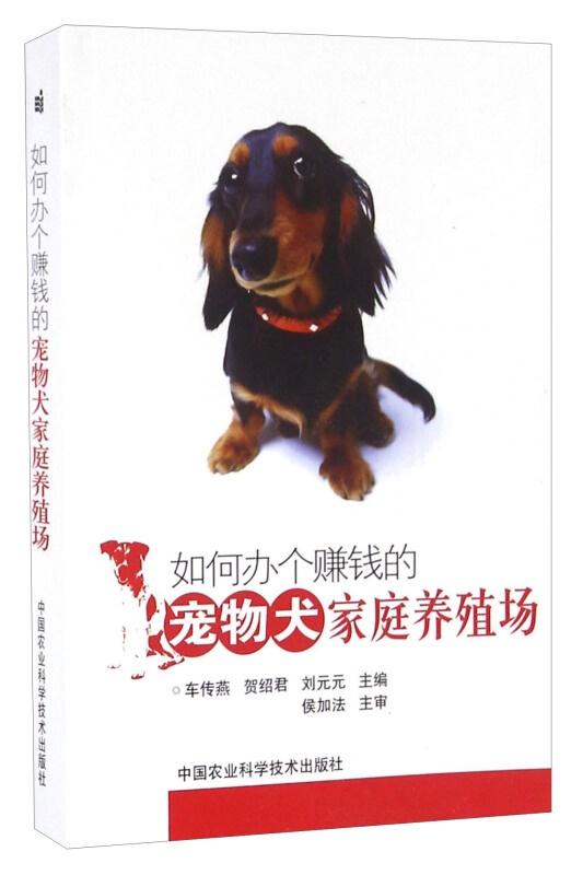 卖宠物狗怎么样挣钱快呢