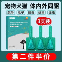 不用药物怎么给宠物狗去虫