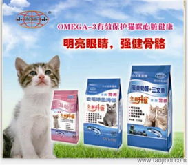 奥兰怎么换宠物猫粮