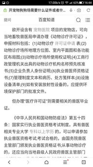 宠物狗养殖场证怎么办