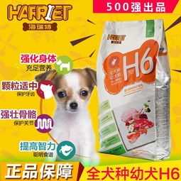 海瑞特宠物狗粮怎么样