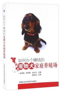 怎么做代理卖宠物狗挣钱