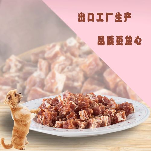 宠物狗零食鸭肉片怎么做