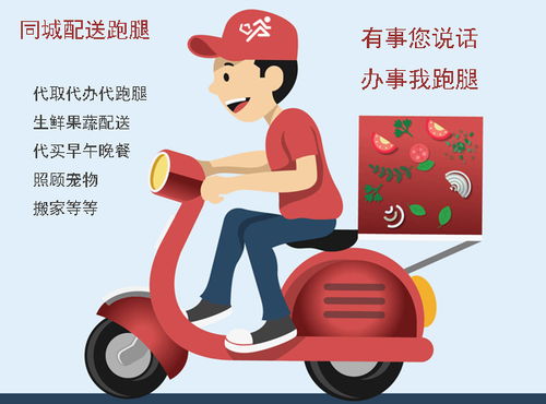 跑腿送宠物狗怎么送的呢