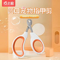 宠物狗指甲剪神器怎么用