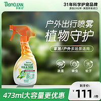 宠物狗驱虫喷雾剂怎么用