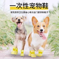 宠物狗的脚套怎么钩的