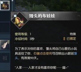 逆水寒宠物猫怎么培养