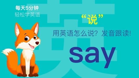 宠物狗英语怎么说读出来