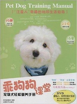 宠物狗怎么养才会乖呢呢