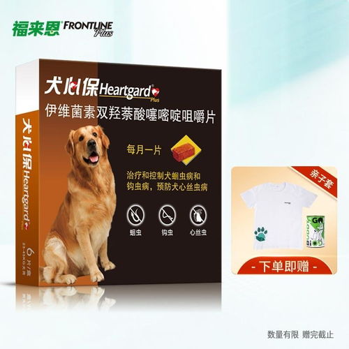 小狗打虫药多少钱