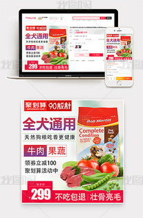 宠物狗粮菜单设计理念怎么写