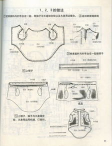 巧做宠物狗衣服怎么做的