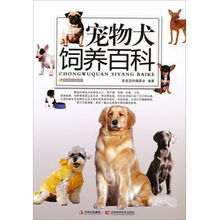 宠物狗小时候该怎么养