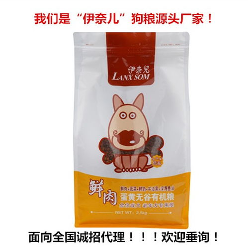 宠物狗粮怎么做肥料用的