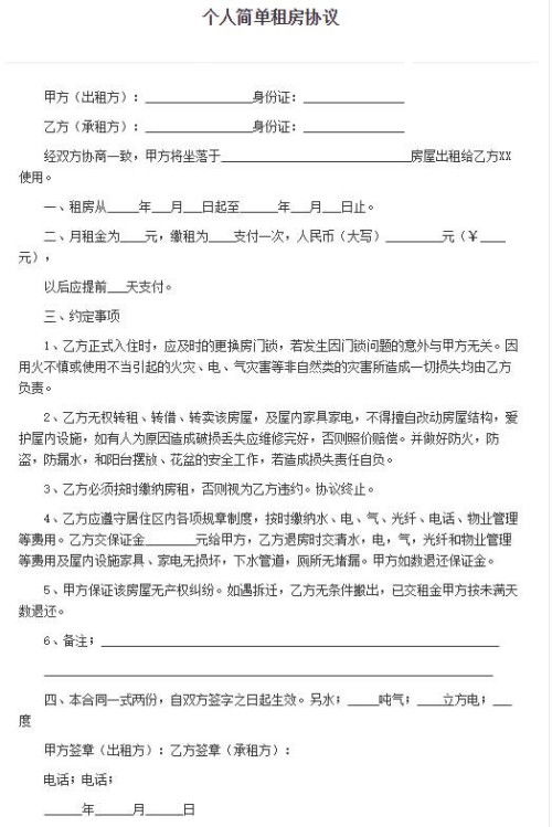 买宠物猫合同怎么写