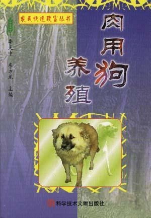 养宠物狗怎么养才致富快