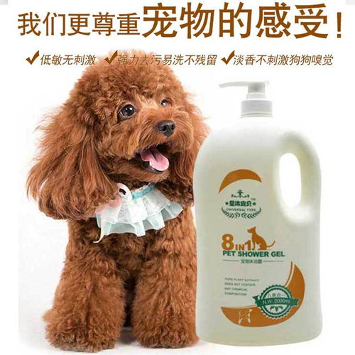 宠物狗洗浴沐浴露怎么用
