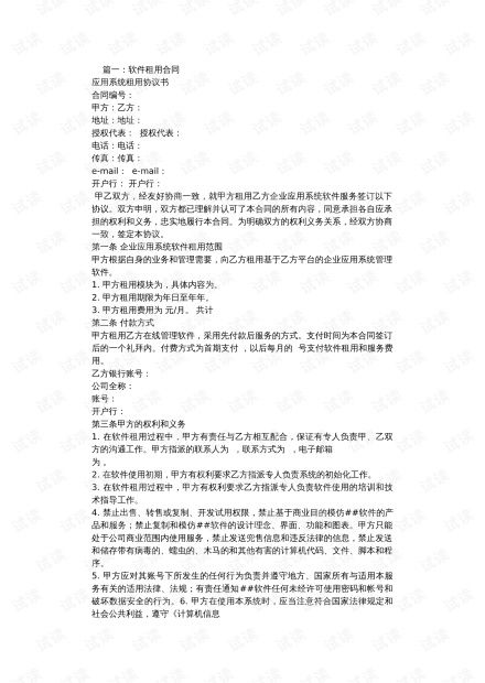 宠物猫购买合同怎么写好