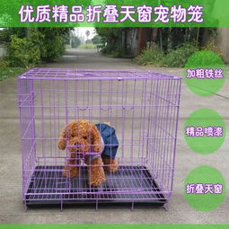宠物狗笼折叠怎么收起来