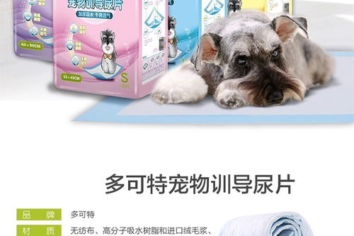 宠物狗用尿片怎么用的