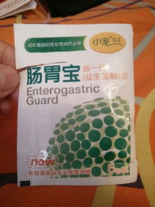 乳酸菌素片狗吃多少