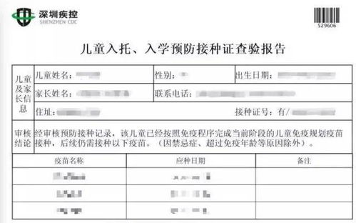 宠物猫疫苗证明怎么开