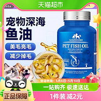 宠物猫的鱼油怎么吃好