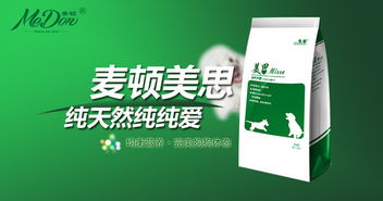 自制宠物狗粮怎么做好吃