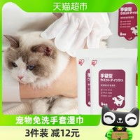宠物猫手套免洗怎么用