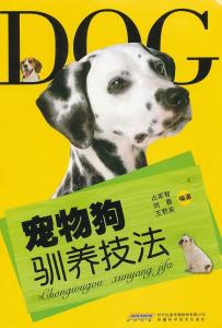 比熊宠物狗怎么训养方法